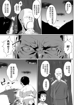 [RK（けりー）／村民 c] 僕とママの空手道 (COMIC ペンギンクラブ 2023年4月号) [中国翻訳] [DL版]_03