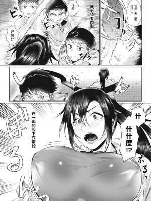 [RK（けりー）／村民 c] 僕とママの空手道 (COMIC ペンギンクラブ 2023年4月号) [中国翻訳] [DL版]_07