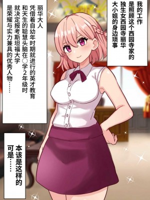 [ほたほーむ (ほたる)] 24時間オホ声動物交尾の館～ふたなりお嬢様が爆乳メイドにちんぽ管理される話～ [中国翻訳] [DL版]_08