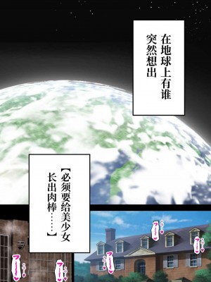 [ほたほーむ (ほたる)] 24時間オホ声動物交尾の館～ふたなりお嬢様が爆乳メイドにちんぽ管理される話～ [中国翻訳] [DL版]_03