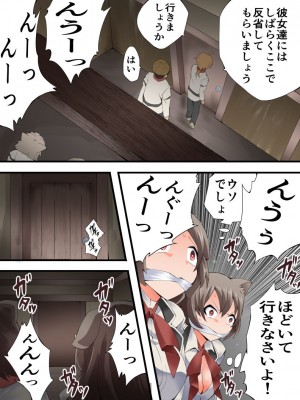 [Nightmare Express-悪夢の宅配便- (八雲銀次郎)] 585章-【閲覧禁止】強制的ED治療!!令嬢拉致監禁編-_05