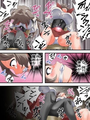 [Nightmare Express-悪夢の宅配便- (八雲銀次郎)] 585章-【閲覧禁止】強制的ED治療!!令嬢拉致監禁編-_06