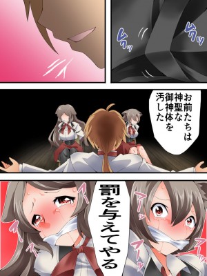 [Nightmare Express-悪夢の宅配便- (八雲銀次郎)] 585章-【閲覧禁止】強制的ED治療!!令嬢拉致監禁編-_08