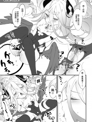 [毛玉牛乳 (玉之けだま)] 僕は小さな淫魔のしもべ総集編｜我是嬌小淫魔的僕人 總集篇 [中国翻訳] [無修正] [DL版]_197