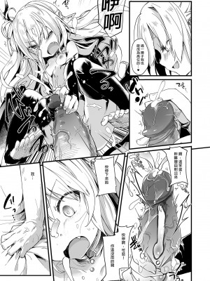 [毛玉牛乳 (玉之けだま)] 僕は小さな淫魔のしもべ総集編｜我是嬌小淫魔的僕人 總集篇 [中国翻訳] [無修正] [DL版]_039