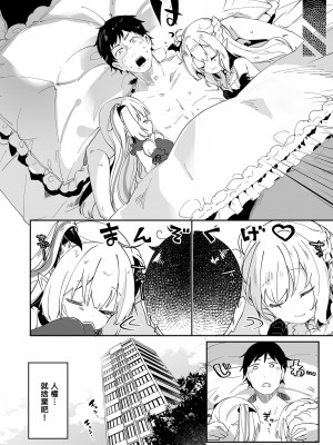 [毛玉牛乳 (玉之けだま)] 僕は小さな淫魔のしもべ総集編｜我是嬌小淫魔的僕人 總集篇 [中国翻訳] [無修正] [DL版]_124