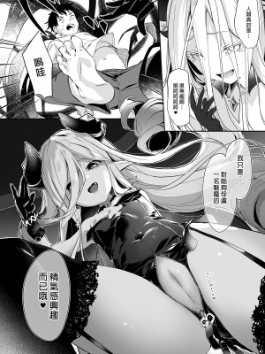 [毛玉牛乳 (玉之けだま)] 僕は小さな淫魔のしもべ総集編｜我是嬌小淫魔的僕人 總集篇 [中国翻訳] [無修正] [DL版]_168