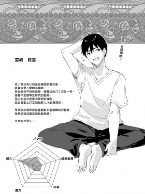 [毛玉牛乳 (玉之けだま)] 僕は小さな淫魔のしもべ総集編｜我是嬌小淫魔的僕人 總集篇 [中国翻訳] [無修正] [DL版]_157