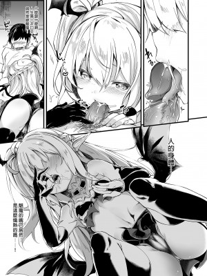 [毛玉牛乳 (玉之けだま)] 僕は小さな淫魔のしもべ総集編｜我是嬌小淫魔的僕人 總集篇 [中国翻訳] [無修正] [DL版]_033