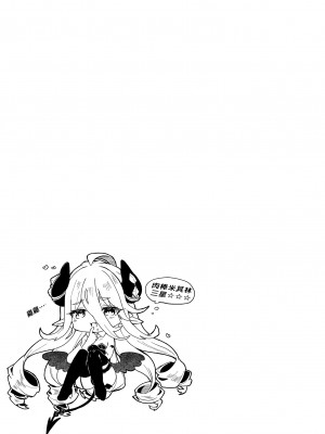 [毛玉牛乳 (玉之けだま)] 僕は小さな淫魔のしもべ総集編｜我是嬌小淫魔的僕人 總集篇 [中国翻訳] [無修正] [DL版]_205