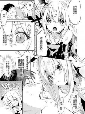 [毛玉牛乳 (玉之けだま)] 僕は小さな淫魔のしもべ総集編｜我是嬌小淫魔的僕人 總集篇 [中国翻訳] [無修正] [DL版]_193