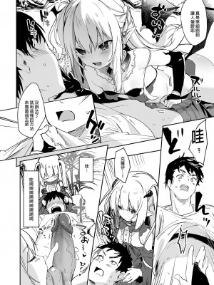 [毛玉牛乳 (玉之けだま)] 僕は小さな淫魔のしもべ総集編｜我是嬌小淫魔的僕人 總集篇 [中国翻訳] [無修正] [DL版]_182