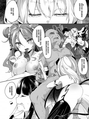 [毛玉牛乳 (玉之けだま)] 僕は小さな淫魔のしもべ総集編｜我是嬌小淫魔的僕人 總集篇 [中国翻訳] [無修正] [DL版]_096