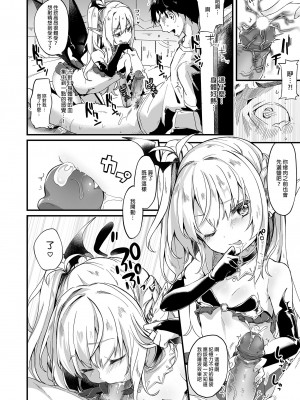 [毛玉牛乳 (玉之けだま)] 僕は小さな淫魔のしもべ総集編｜我是嬌小淫魔的僕人 總集篇 [中国翻訳] [無修正] [DL版]_032