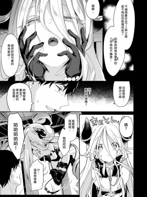 [毛玉牛乳 (玉之けだま)] 僕は小さな淫魔のしもべ総集編｜我是嬌小淫魔的僕人 總集篇 [中国翻訳] [無修正] [DL版]_167