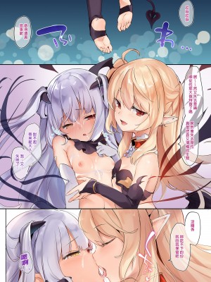 [毛玉牛乳 (玉之けだま)] 僕は小さな淫魔のしもべ総集編｜我是嬌小淫魔的僕人 總集篇 [中国翻訳] [無修正] [DL版]_024