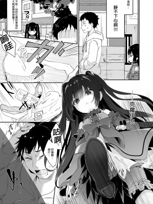 [毛玉牛乳 (玉之けだま)] 僕は小さな淫魔のしもべ総集編｜我是嬌小淫魔的僕人 總集篇 [中国翻訳] [無修正] [DL版]_067