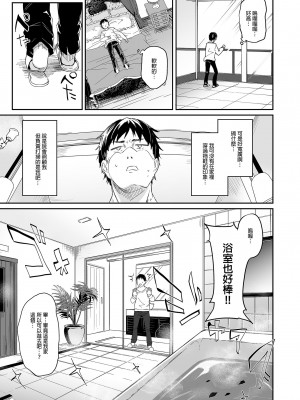 [毛玉牛乳 (玉之けだま)] 僕は小さな淫魔のしもべ総集編｜我是嬌小淫魔的僕人 總集篇 [中国翻訳] [無修正] [DL版]_099