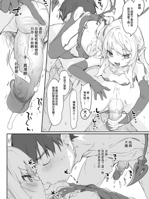 [毛玉牛乳 (玉之けだま)] 僕は小さな淫魔のしもべ総集編｜我是嬌小淫魔的僕人 總集篇 [中国翻訳] [無修正] [DL版]_128