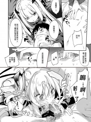 [毛玉牛乳 (玉之けだま)] 僕は小さな淫魔のしもべ総集編｜我是嬌小淫魔的僕人 總集篇 [中国翻訳] [無修正] [DL版]_184