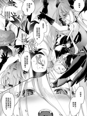 [毛玉牛乳 (玉之けだま)] 僕は小さな淫魔のしもべ総集編｜我是嬌小淫魔的僕人 總集篇 [中国翻訳] [無修正] [DL版]_171