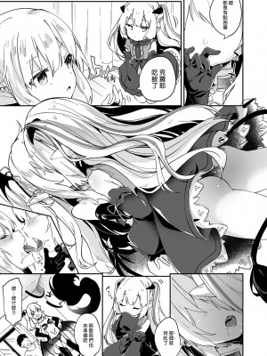 [毛玉牛乳 (玉之けだま)] 僕は小さな淫魔のしもべ総集編｜我是嬌小淫魔的僕人 總集篇 [中国翻訳] [無修正] [DL版]_093