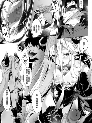 [毛玉牛乳 (玉之けだま)] 僕は小さな淫魔のしもべ総集編｜我是嬌小淫魔的僕人 總集篇 [中国翻訳] [無修正] [DL版]_169