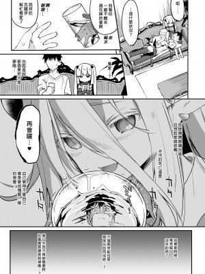 [毛玉牛乳 (玉之けだま)] 僕は小さな淫魔のしもべ総集編｜我是嬌小淫魔的僕人 總集篇 [中国翻訳] [無修正] [DL版]_179