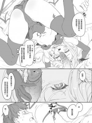 [毛玉牛乳 (玉之けだま)] 僕は小さな淫魔のしもべ総集編｜我是嬌小淫魔的僕人 總集篇 [中国翻訳] [無修正] [DL版]_057