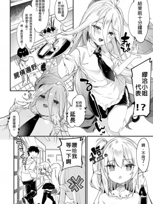 [毛玉牛乳 (玉之けだま)] 僕は小さな淫魔のしもべ総集編｜我是嬌小淫魔的僕人 總集篇 [中国翻訳] [無修正] [DL版]_232