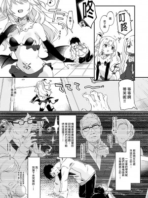 [毛玉牛乳 (玉之けだま)] 僕は小さな淫魔のしもべ総集編｜我是嬌小淫魔的僕人 總集篇 [中国翻訳] [無修正] [DL版]_209