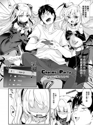 [毛玉牛乳 (玉之けだま)] 僕は小さな淫魔のしもべ総集編｜我是嬌小淫魔的僕人 總集篇 [中国翻訳] [無修正] [DL版]_134