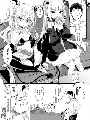 [毛玉牛乳 (玉之けだま)] 僕は小さな淫魔のしもべ総集編｜我是嬌小淫魔的僕人 總集篇 [中国翻訳] [無修正] [DL版]_207