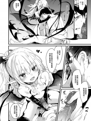 [毛玉牛乳 (玉之けだま)] 僕は小さな淫魔のしもべ総集編｜我是嬌小淫魔的僕人 總集篇 [中国翻訳] [無修正] [DL版]_038