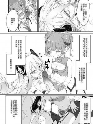 [毛玉牛乳 (玉之けだま)] 僕は小さな淫魔のしもべ総集編｜我是嬌小淫魔的僕人 總集篇 [中国翻訳] [無修正] [DL版]_198