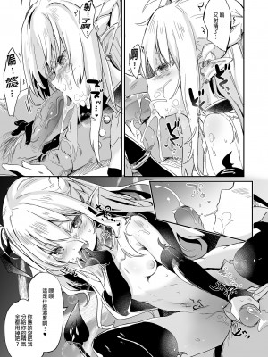 [毛玉牛乳 (玉之けだま)] 僕は小さな淫魔のしもべ総集編｜我是嬌小淫魔的僕人 總集篇 [中国翻訳] [無修正] [DL版]_185