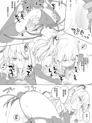 [毛玉牛乳 (玉之けだま)] 僕は小さな淫魔のしもべ総集編｜我是嬌小淫魔的僕人 總集篇 [中国翻訳] [無修正] [DL版]_058