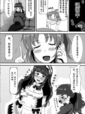 [かびっと、きらっと (かびきらぁ)]偶像大师怀孕本合集_007