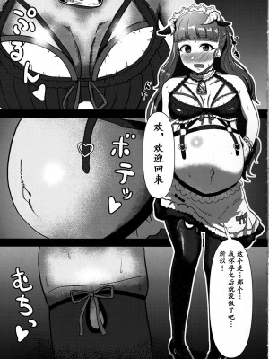 [かびっと、きらっと (かびきらぁ)]偶像大师怀孕本合集_010