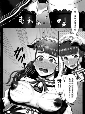 [かびっと、きらっと (かびきらぁ)]偶像大师怀孕本合集_011
