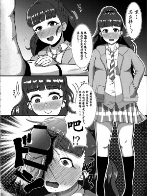 [かびっと、きらっと (かびきらぁ)]偶像大师怀孕本合集_013