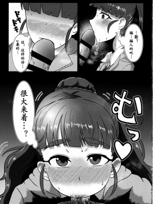 [かびっと、きらっと (かびきらぁ)]偶像大师怀孕本合集_014