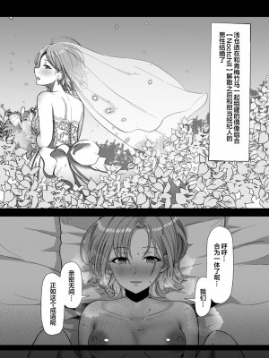 [かびっと、きらっと (かびきらぁ)]偶像大师怀孕本合集_026