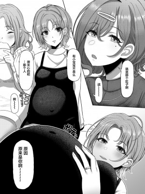 [かびっと、きらっと (かびきらぁ)]偶像大师怀孕本合集_031