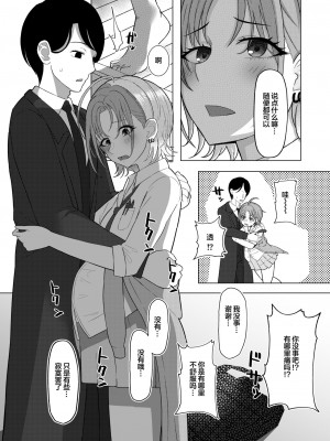 [かびっと、きらっと (かびきらぁ)]偶像大师怀孕本合集_035