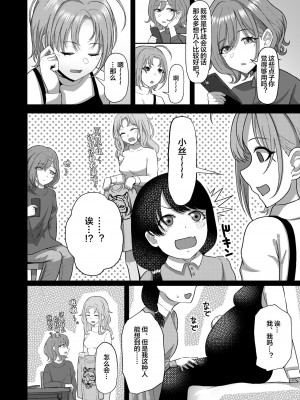 [かびっと、きらっと (かびきらぁ)]偶像大师怀孕本合集_038