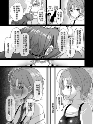 [かびっと、きらっと (かびきらぁ)]偶像大师怀孕本合集_041