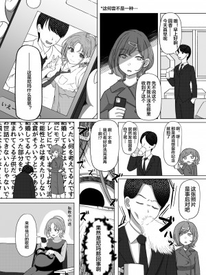 [かびっと、きらっと (かびきらぁ)]偶像大师怀孕本合集_050