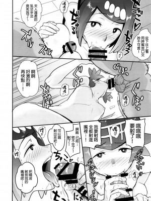 [DOLL PLAY (黒巣ガタリ)] アローラの夜のすがた総集編 (ポケットモンスター サン・ムーン)_011