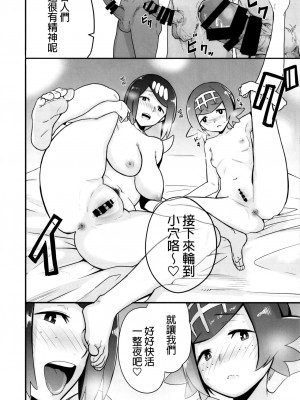 [DOLL PLAY (黒巣ガタリ)] アローラの夜のすがた総集編 (ポケットモンスター サン・ムーン)_013